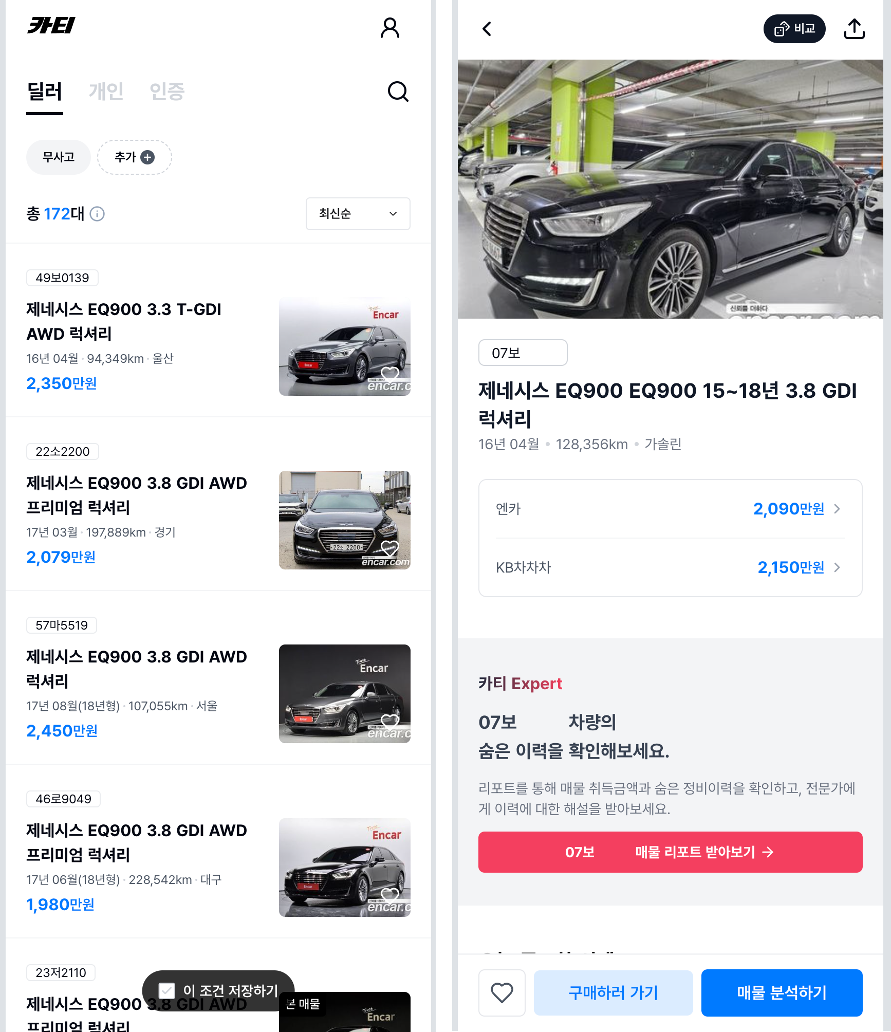 카티(CarT)에서 다양한 플랫폼의 매물을 한 번에 모아볼 수 있어요.