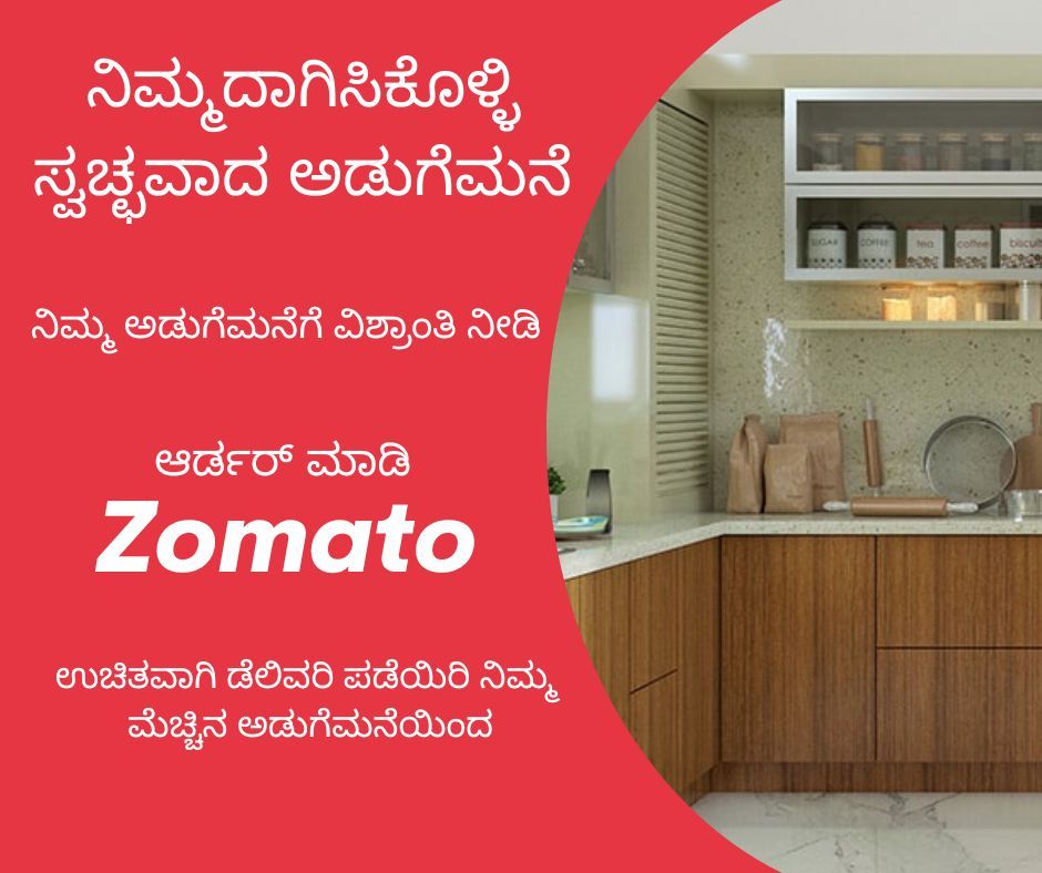 Kannada copy