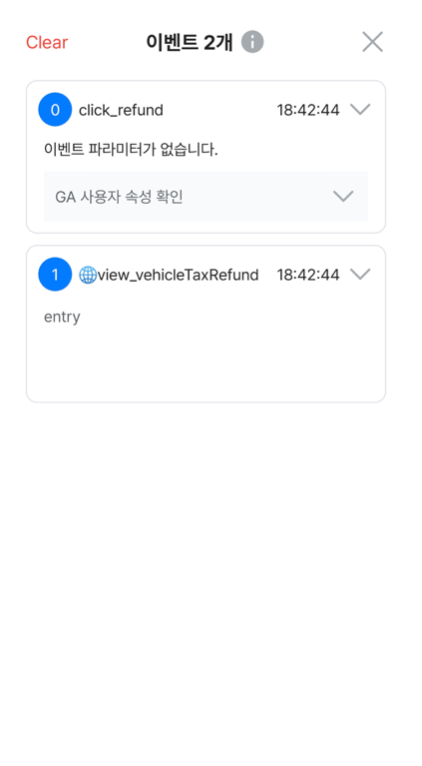 웹뷰 이벤트는 GA 사용자 속성 보이지 않도록 설정