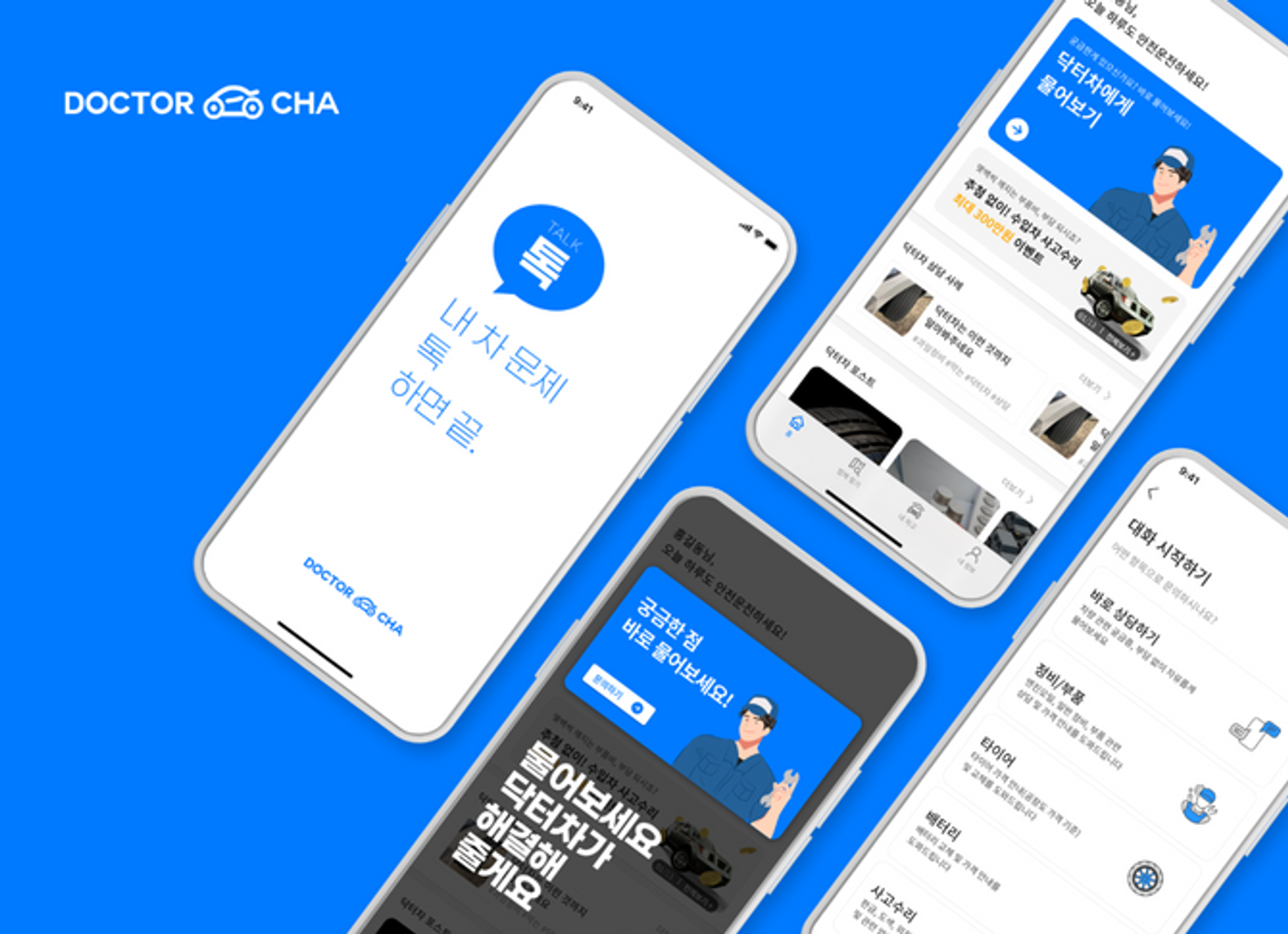 데이터 엔지니어: 오토피디아 5개월 인턴 후기