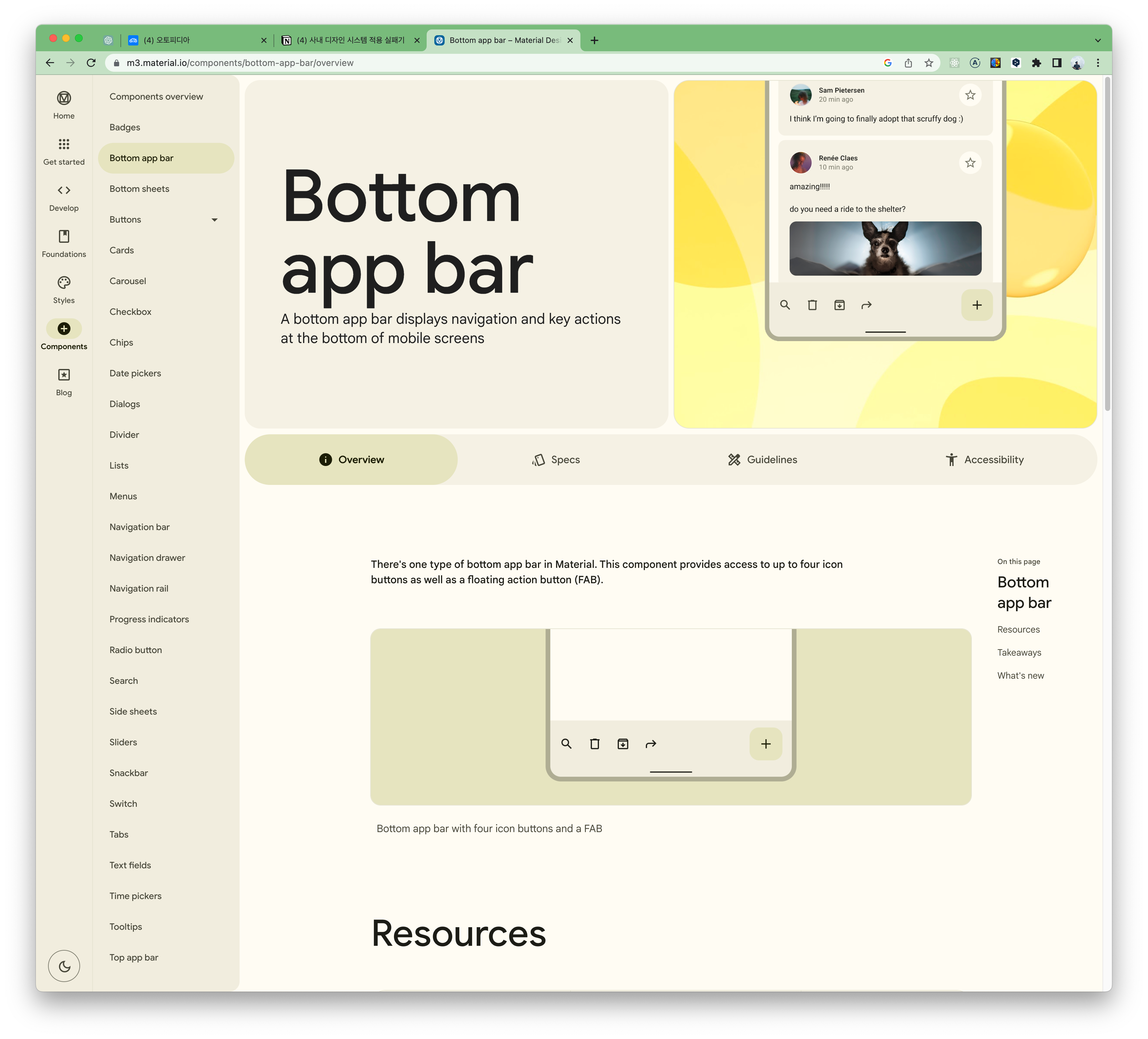 구글의 Material Design도 생각보다 적은 수의 Components로 이루어져 있습니다. (이미지 내 좌측 Sidebar 목록 참고)