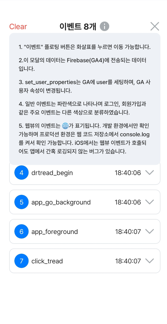 이벤트 모달 정보 툴팁