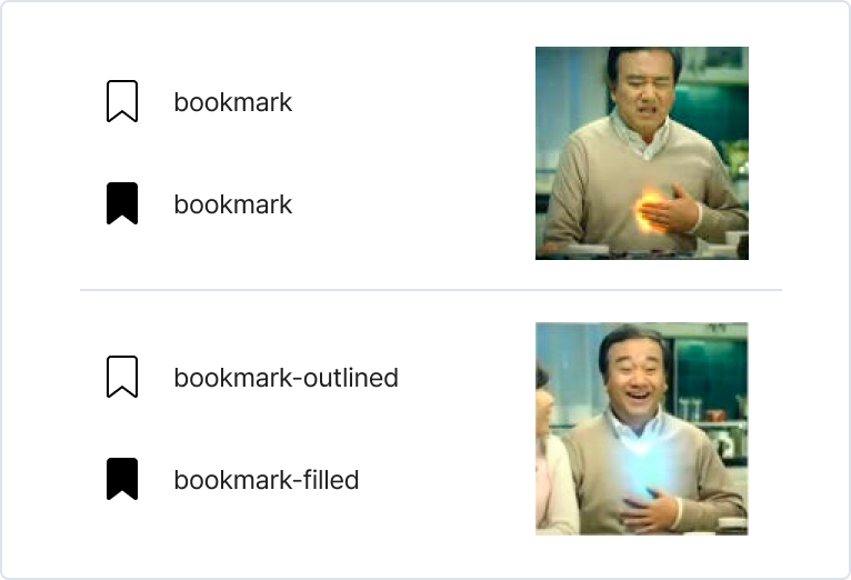 outlined, filled, circle 등 아이콘의 특성을 내포할 수 있는 일관된 원칙으로 이름을 지으며 구별해야한다.