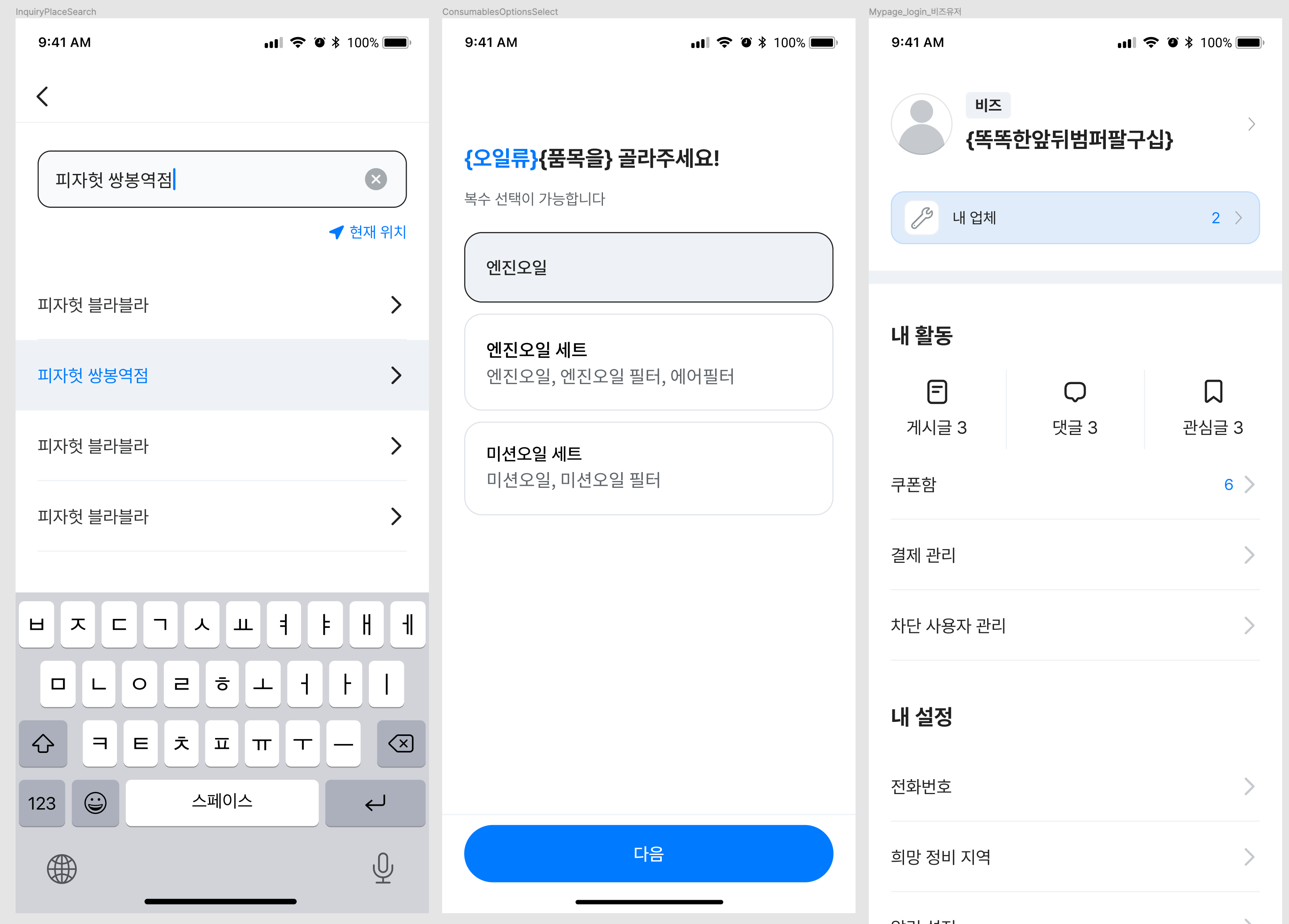 SelectControl과 애매모호하게 겹치는 다양한 UI요소들